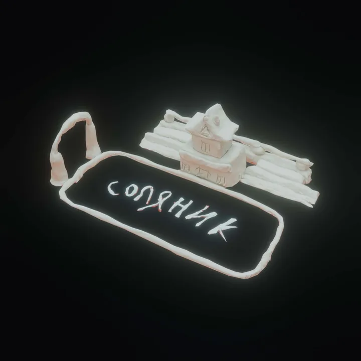 Об'єкт пам'яті 13