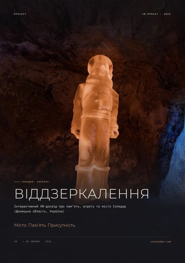 Обкладинка прескіту українською
